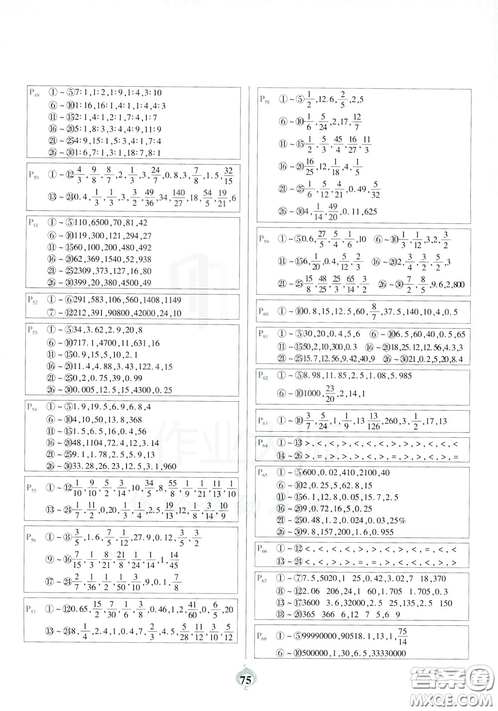 2020年計算小能手口算題卡六年級下BS北師版參考答案