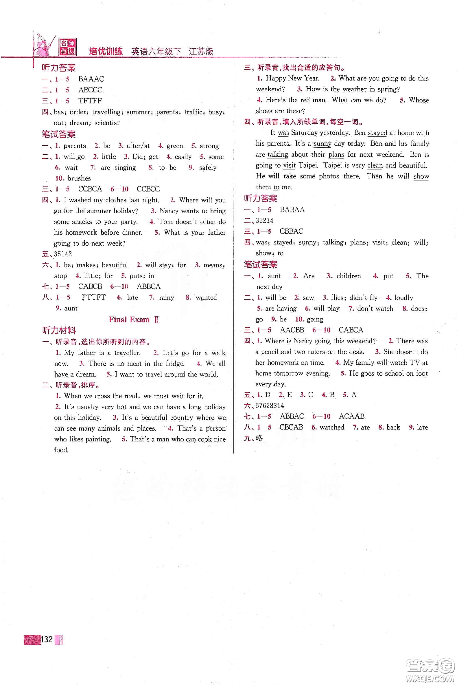 東南大學(xué)出版社2020名師點(diǎn)撥培優(yōu)訓(xùn)練六年級英語下冊江蘇版答案