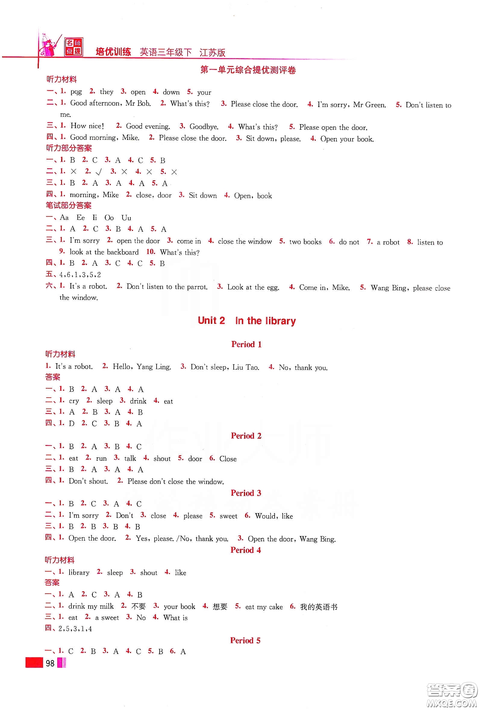 東南大學(xué)出版社2020名師點撥培優(yōu)訓(xùn)練三年級英語下冊江蘇版答案