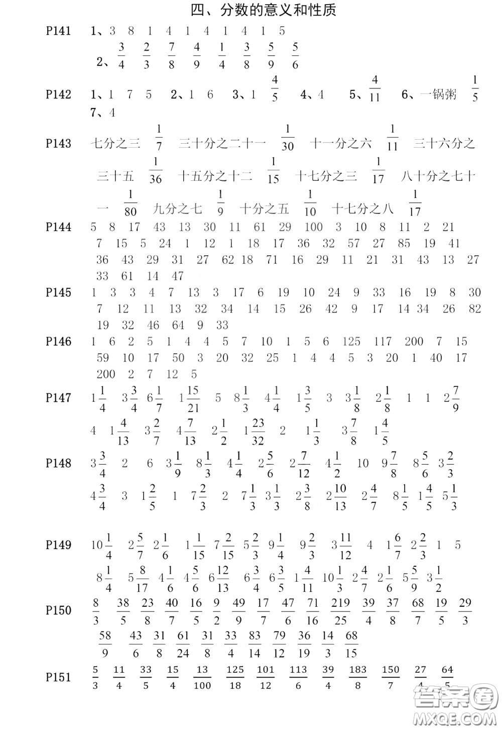 河海大學(xué)出版社2020年瘋狂口算小學(xué)數(shù)學(xué)口算題卡5年級參考答案