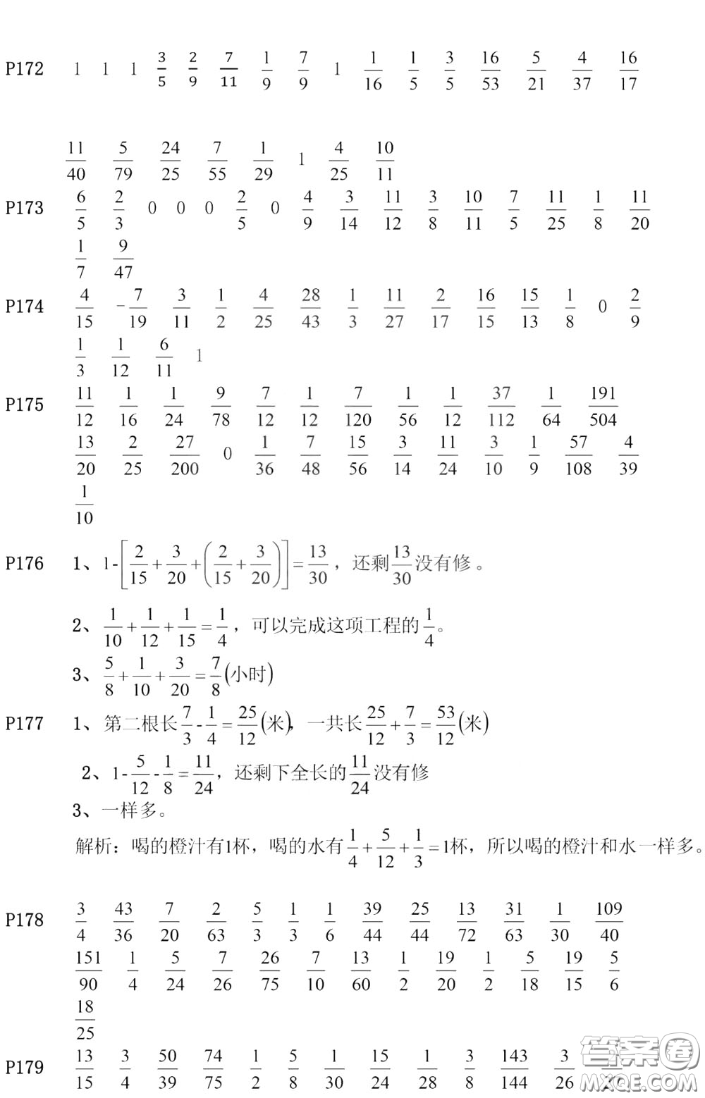 河海大學(xué)出版社2020年瘋狂口算小學(xué)數(shù)學(xué)口算題卡5年級參考答案