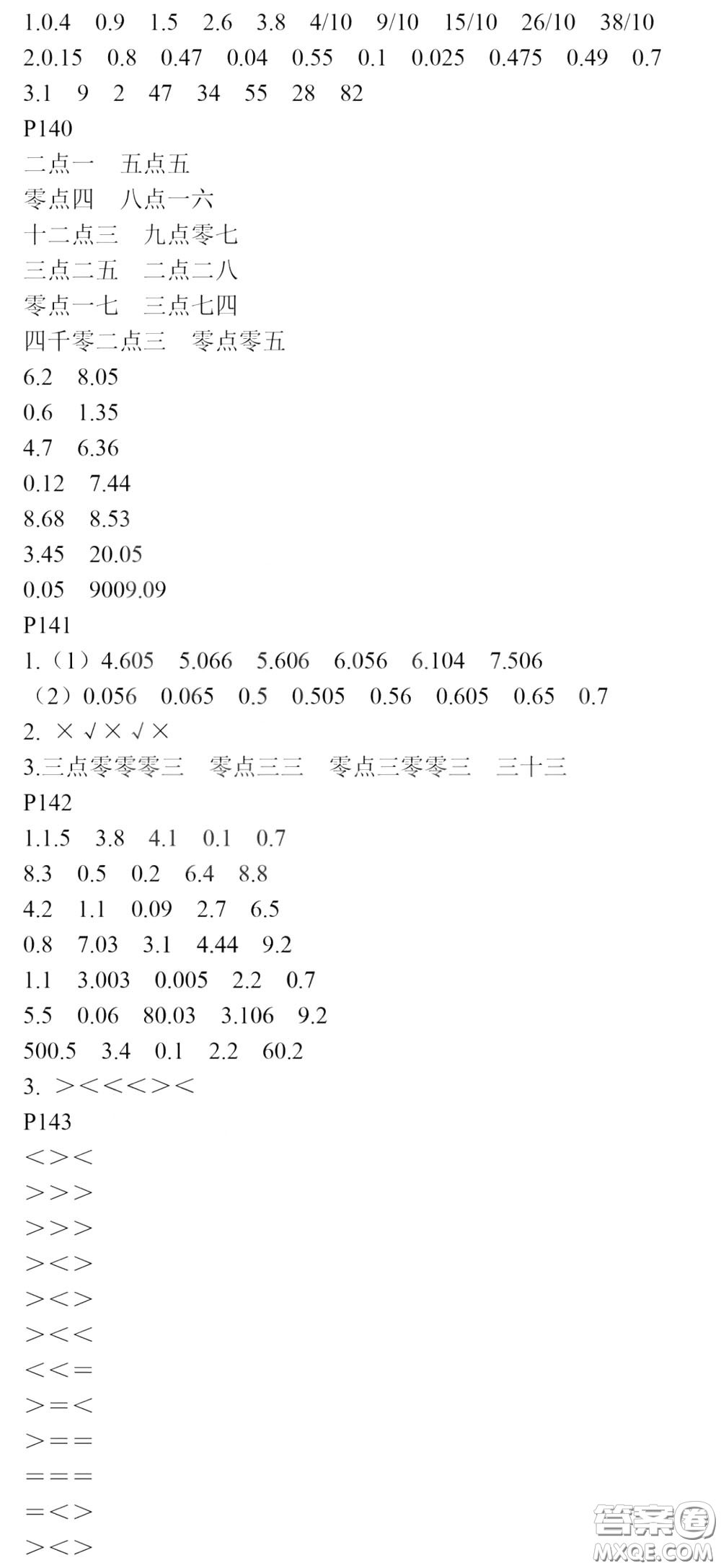 河海大學(xué)出版社2020年瘋狂口算小學(xué)數(shù)學(xué)口算題卡4年級參考答案