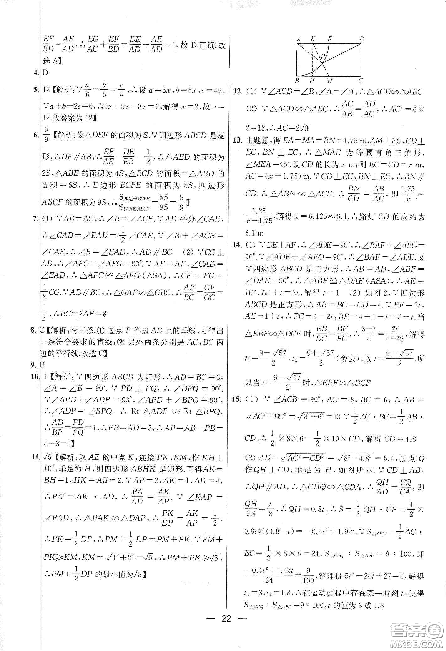 南京大學(xué)出版社2020提優(yōu)訓(xùn)練課課練九年級(jí)數(shù)學(xué)下冊(cè)課標(biāo)江蘇版答案