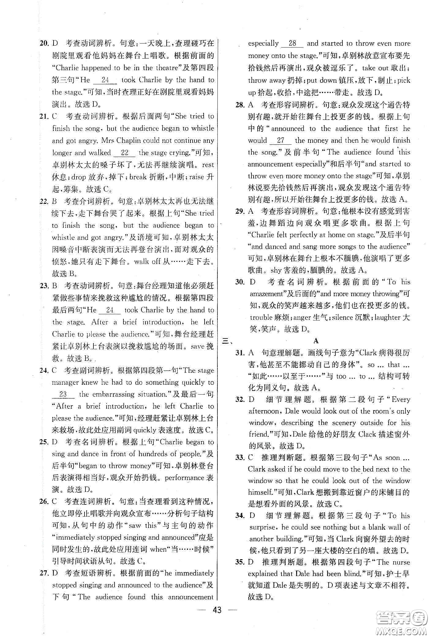 南京大學(xué)出版社2020提優(yōu)訓(xùn)練課課練九年級英語下冊國標(biāo)江蘇版答案