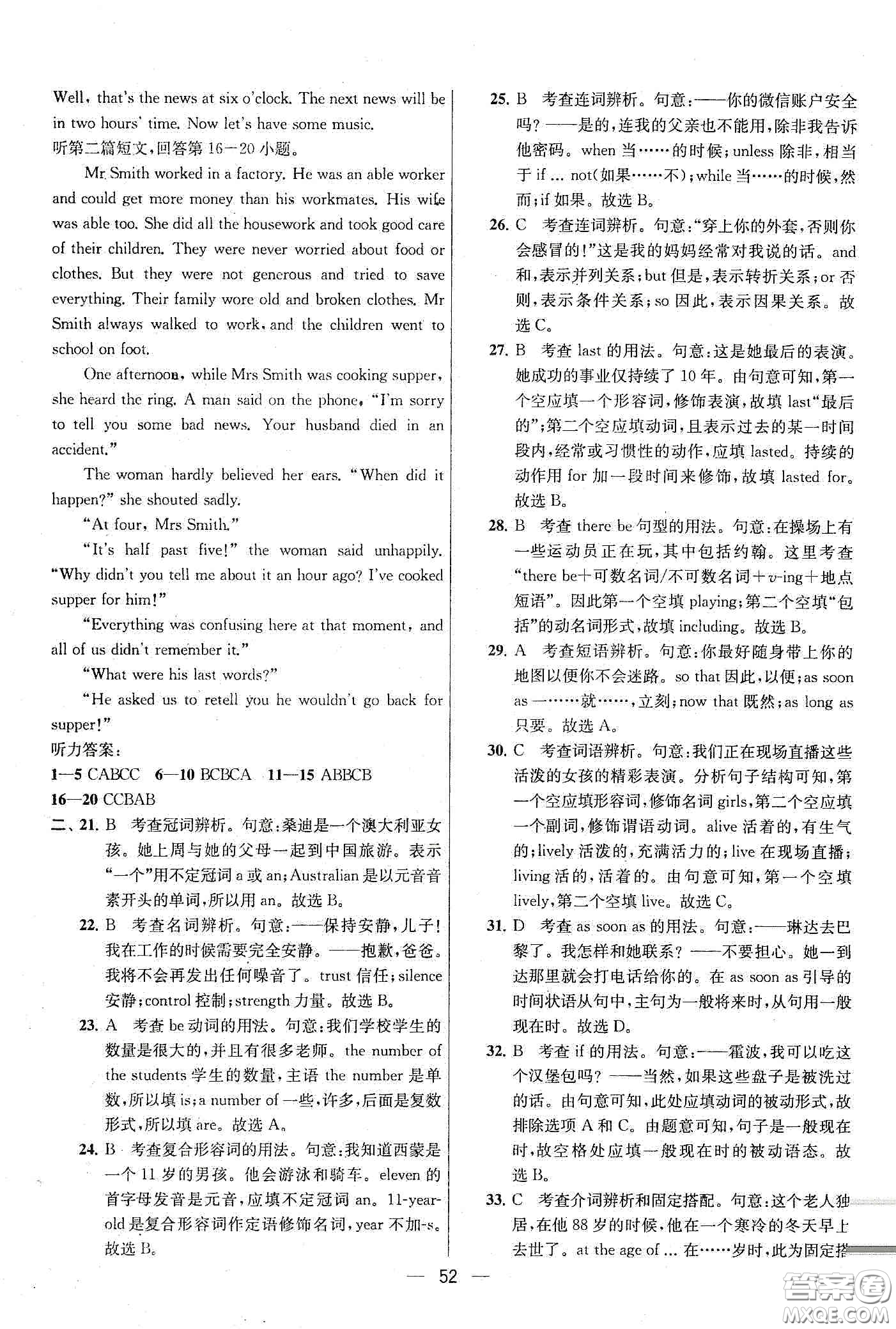 南京大學(xué)出版社2020提優(yōu)訓(xùn)練課課練九年級英語下冊國標(biāo)江蘇版答案