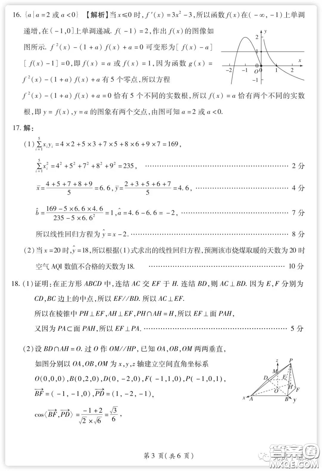 百師聯(lián)盟2020屆高三練習(xí)一全國卷I理科數(shù)學(xué)試題及答案