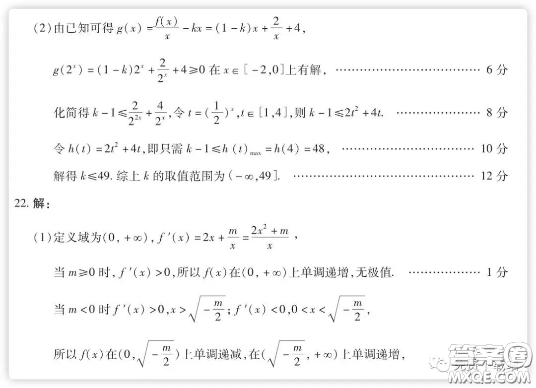 百師聯(lián)盟2020屆高三練習(xí)一全國卷I理科數(shù)學(xué)試題及答案