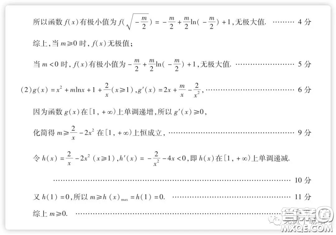 百師聯(lián)盟2020屆高三練習(xí)一全國卷I理科數(shù)學(xué)試題及答案