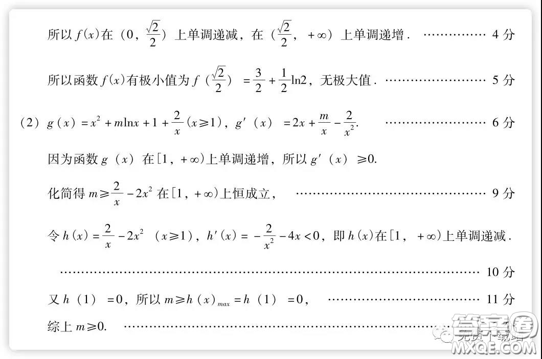 百師聯(lián)盟2020屆高三練習(xí)一全國卷I文科數(shù)學(xué)試題及答案