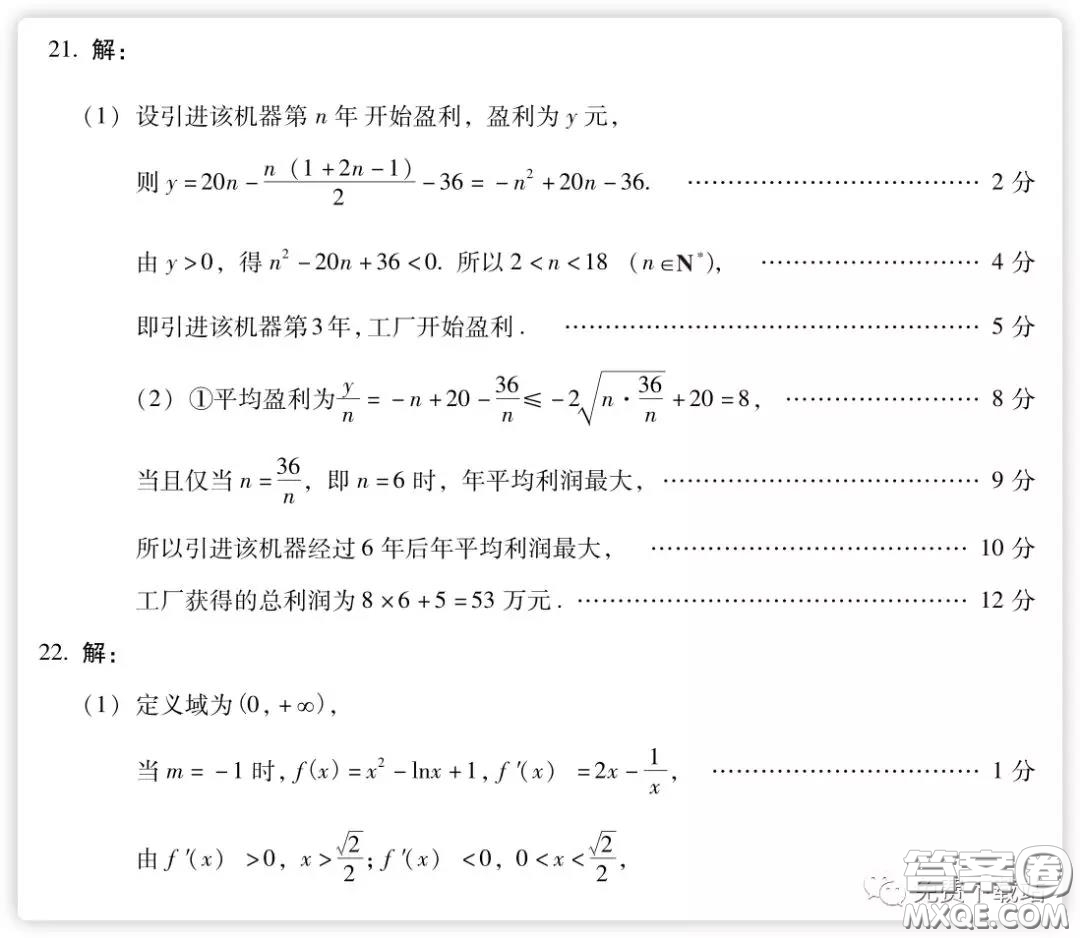 百師聯(lián)盟2020屆高三練習(xí)一全國卷I文科數(shù)學(xué)試題及答案