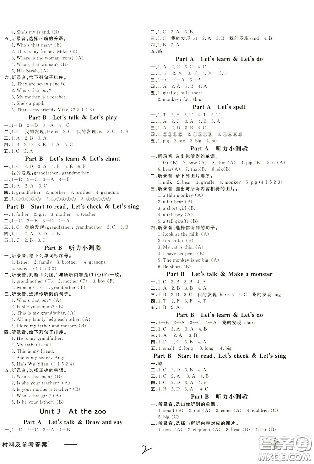 鐘書金牌2020年非常1+1一課一練三年級(jí)下冊(cè)英語(yǔ)RPEP版人教版參考答案