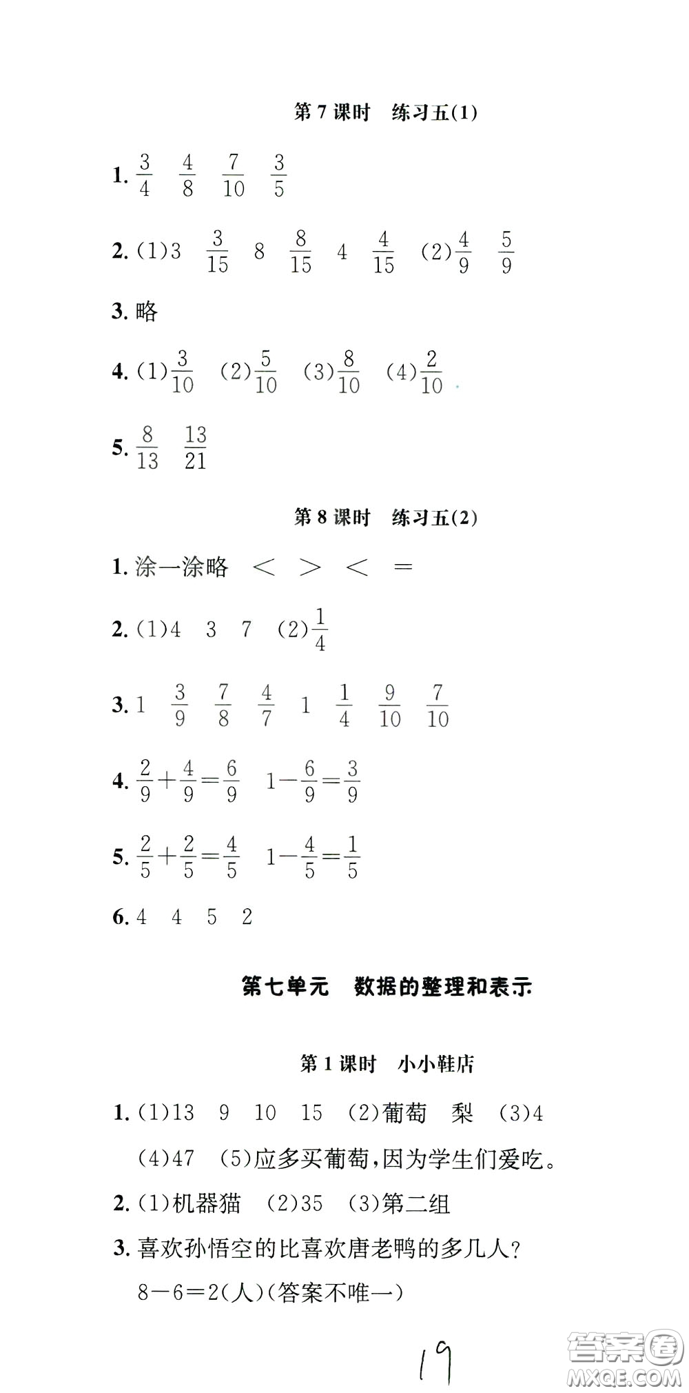 鐘書金牌2020年非常1+1一課一練三年級下冊數(shù)學(xué)BS版北師大版參考答案