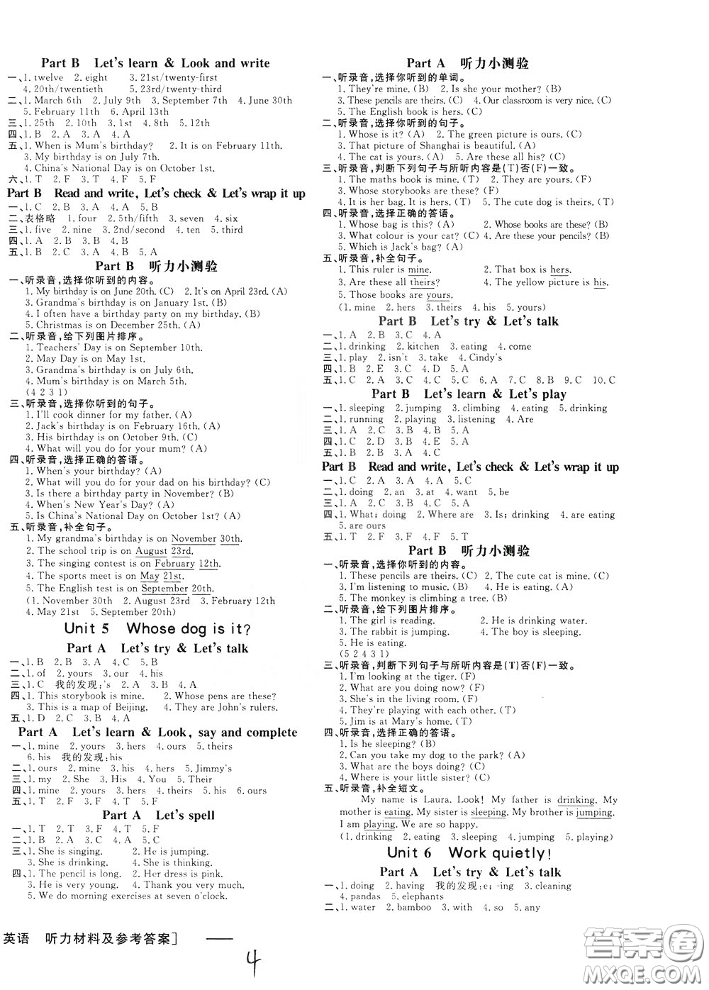 鐘書金牌2020年非常1+1一課一練五年級下冊英語RPEP版人教版參考答案