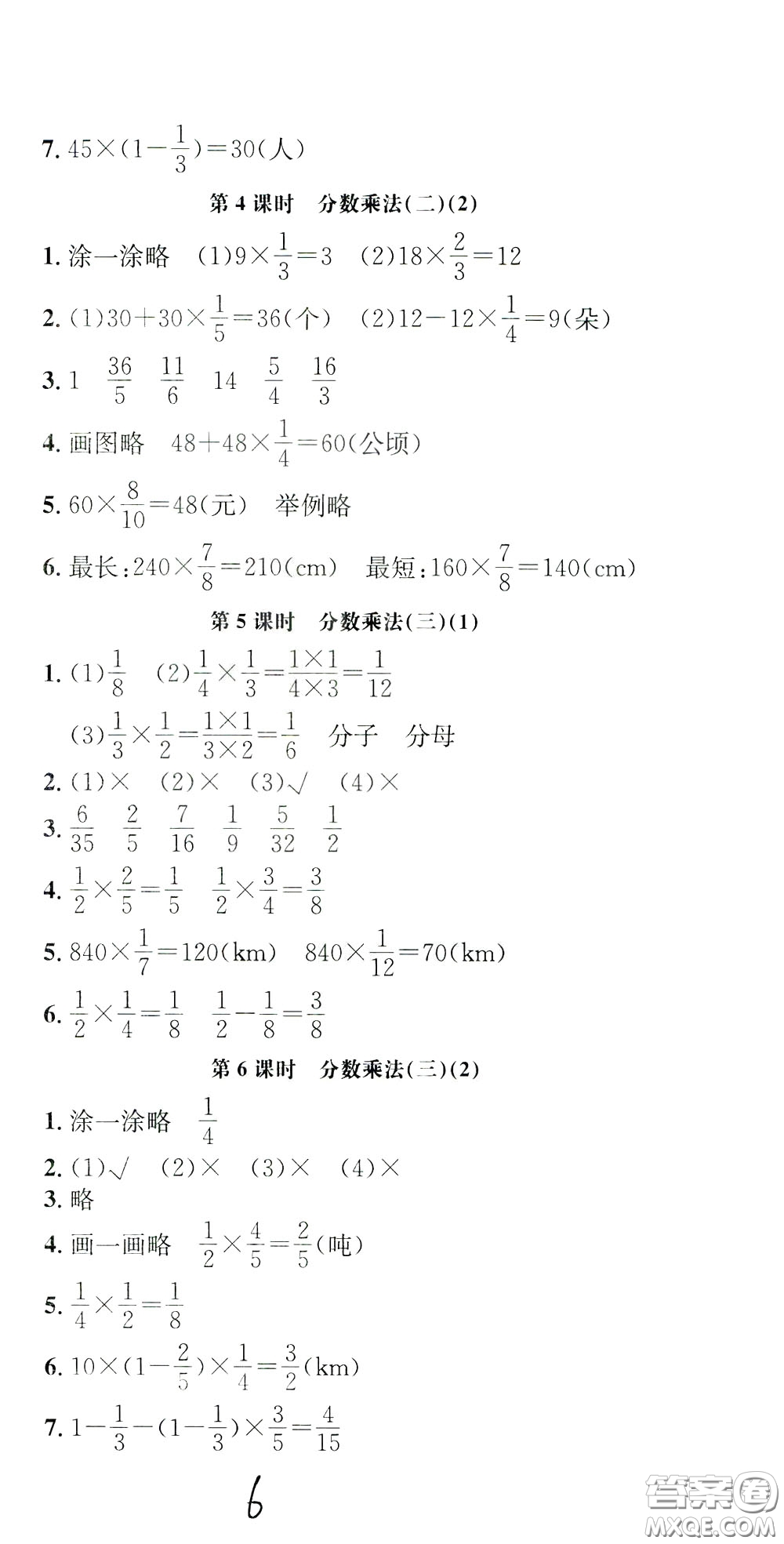 鐘書金牌2020年非常1+1一課一練五年級下冊數(shù)學(xué)BS版北師大版參考答案