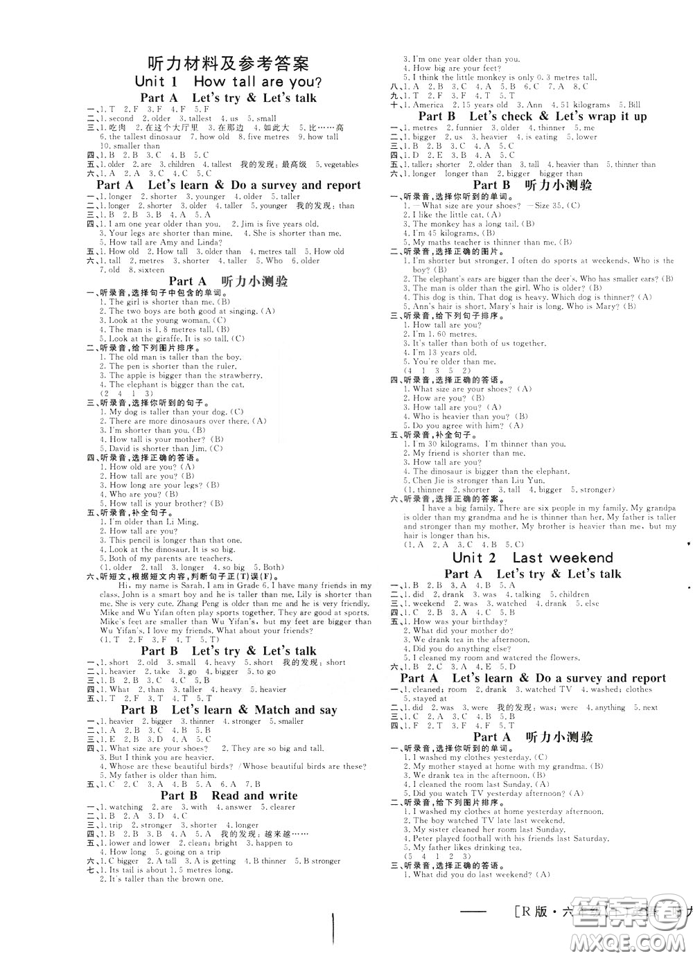 鐘書金牌2020年非常1+1一課一練六年級下冊英語RPEP版人教版參考答案