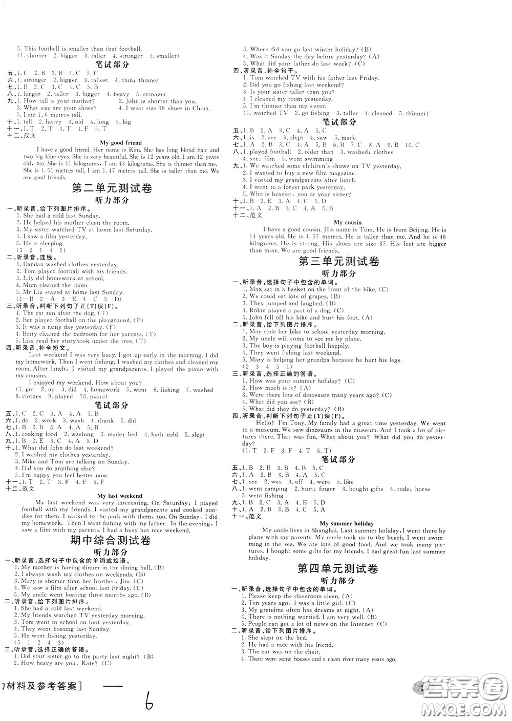 鐘書金牌2020年非常1+1一課一練六年級下冊英語RPEP版人教版參考答案