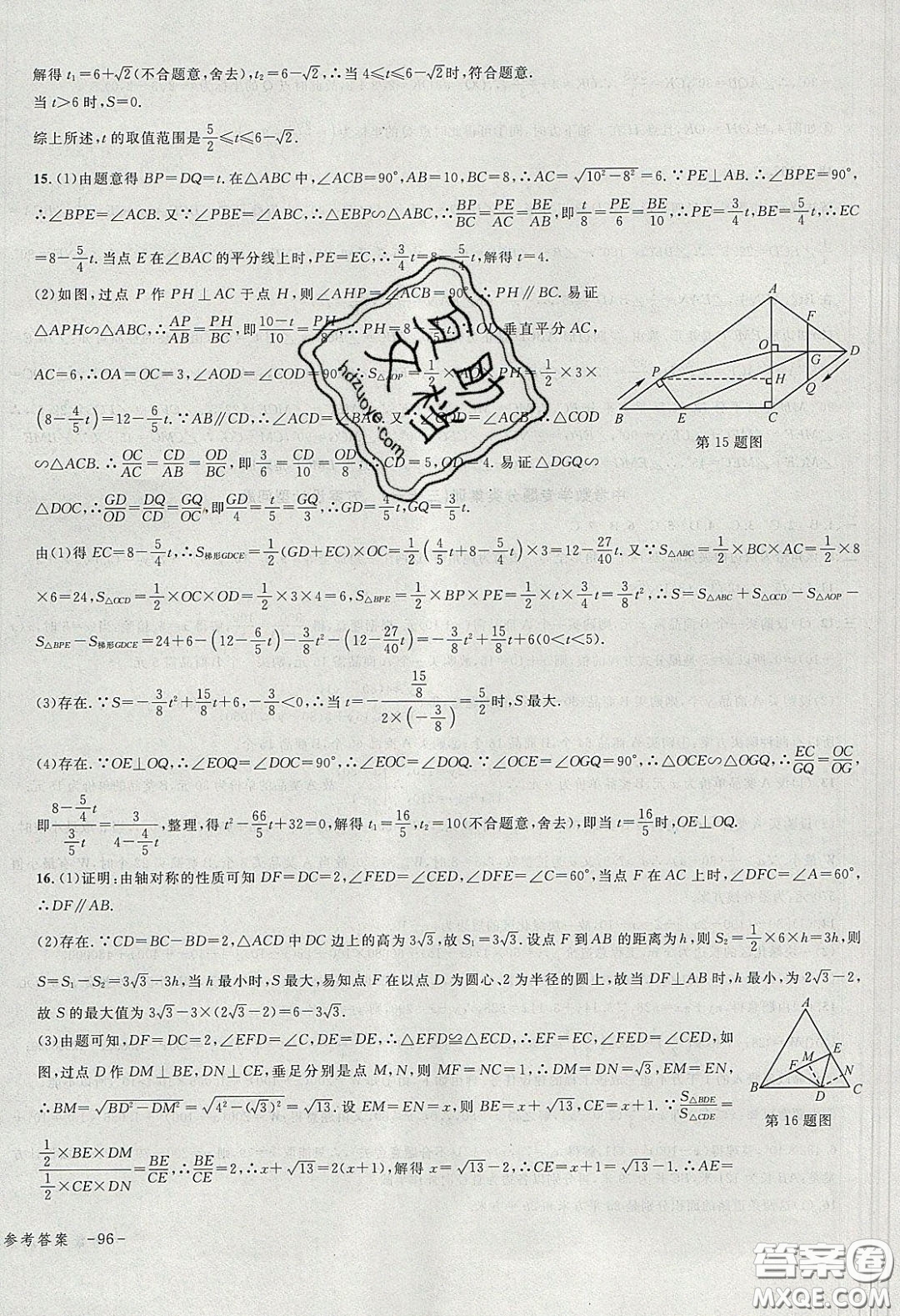 學(xué)而優(yōu)2020中考專題分類集訓(xùn)數(shù)學(xué)答案