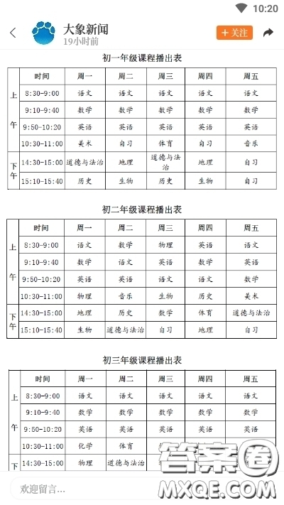 大象新聞客戶端進不去怎么辦 大象新聞app進不去怎么辦