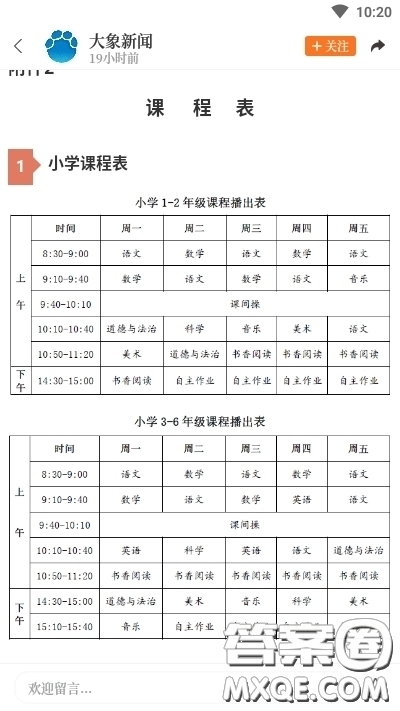 大象新聞客戶端進不去怎么辦 大象新聞app進不去怎么辦