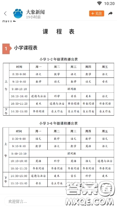 大象新聞崩了怎么辦 大象新聞app登陸失敗崩了怎么辦