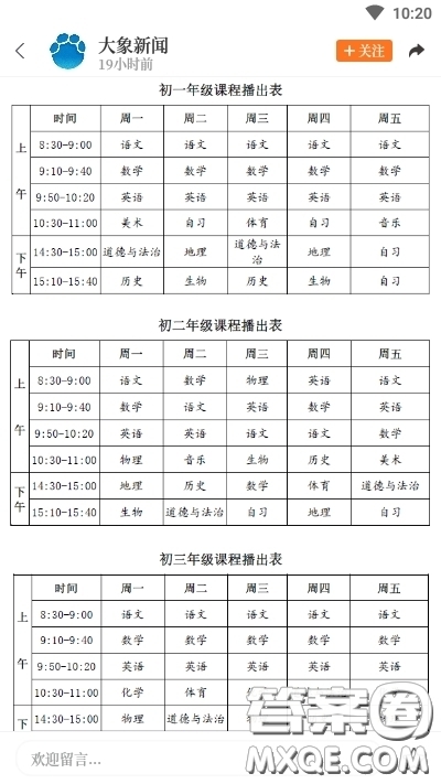 大象新聞崩了怎么辦 大象新聞app登陸失敗崩了怎么辦