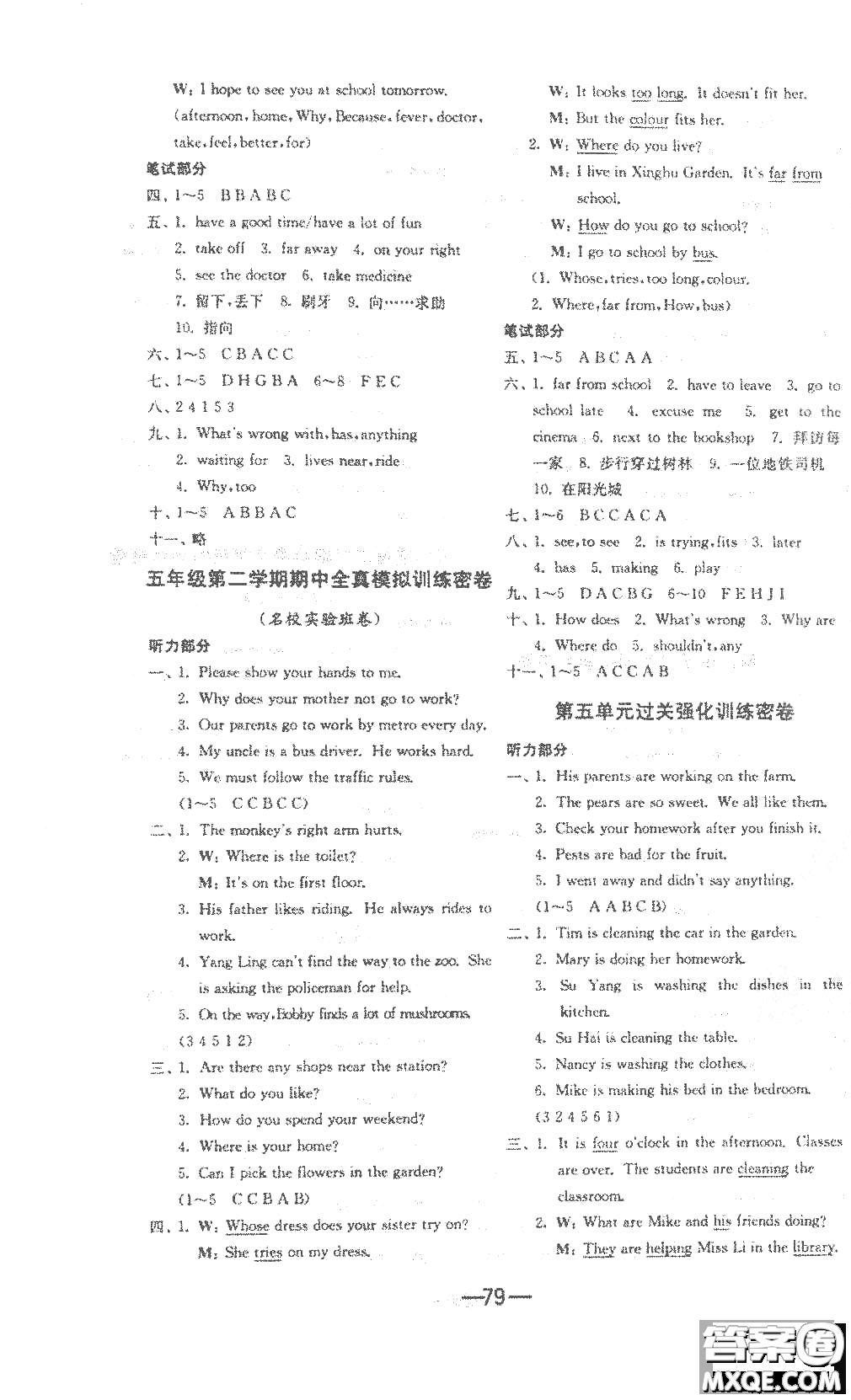 江蘇人民出版社2020年期末闖關(guān)沖刺100分英語(yǔ)五年級(jí)下江蘇版參考答案