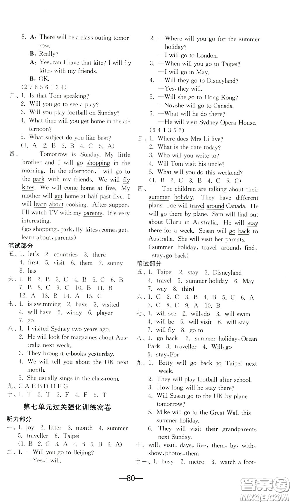 江蘇人民出版社2020年期末闖關(guān)沖刺100分英語(yǔ)六年級(jí)下江蘇版參考答案