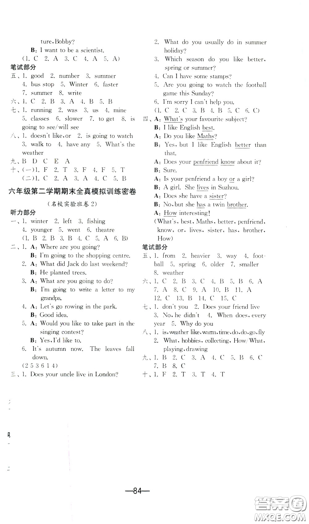 江蘇人民出版社2020年期末闖關(guān)沖刺100分英語(yǔ)六年級(jí)下江蘇版參考答案