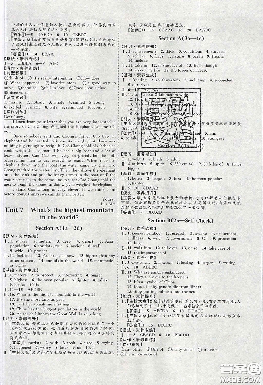 2020春優(yōu)加學案課時通八年級英語下冊人教版河北專用答案