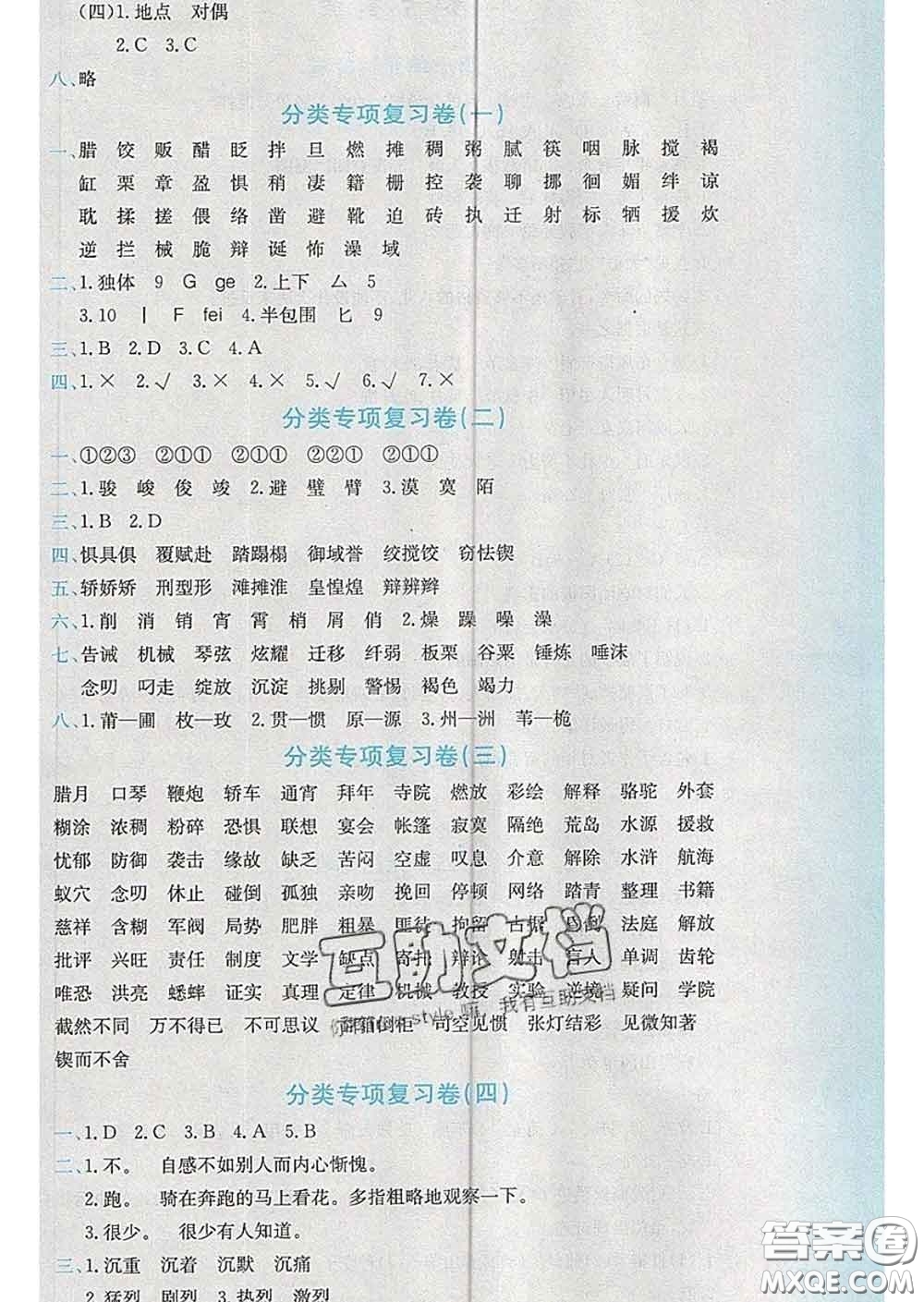 2020年黃岡小狀元達(dá)標(biāo)卷六年級(jí)語(yǔ)文下冊(cè)人教版答案