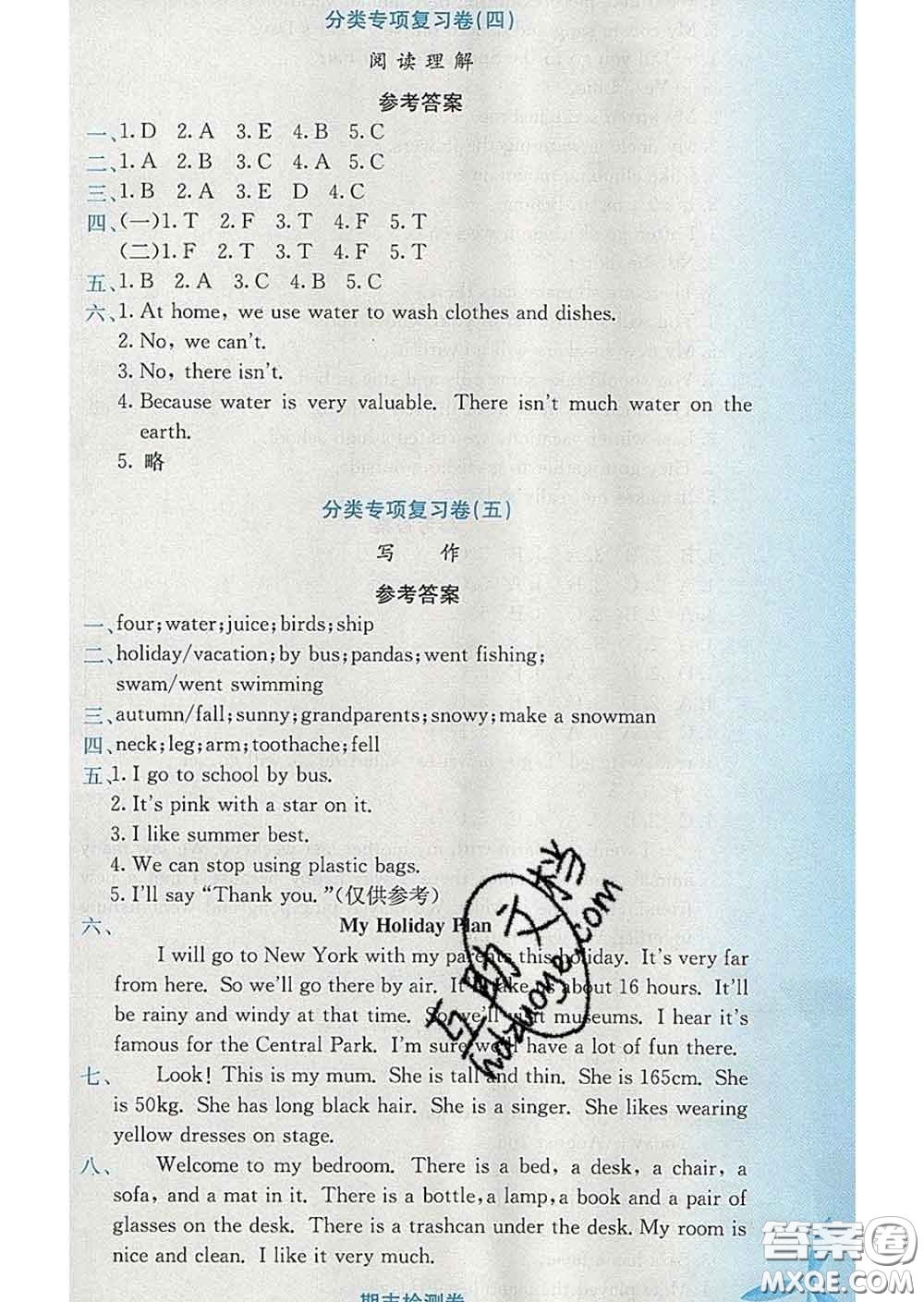 2020年黃岡小狀元達(dá)標(biāo)卷六年級英語下冊北京版答案