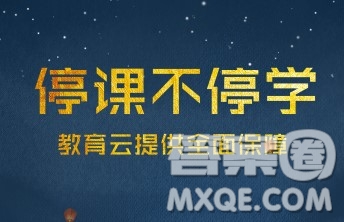 武漢教育云平臺(tái)怎么登陸 武漢教育云平臺(tái)登陸方法