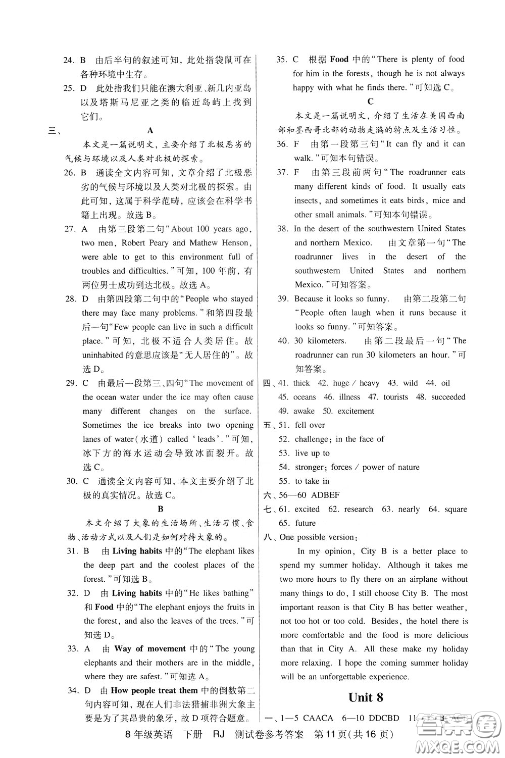 2020年走向名校考點(diǎn)精講精練8年級(jí)英語下冊RJ人教版參考答案