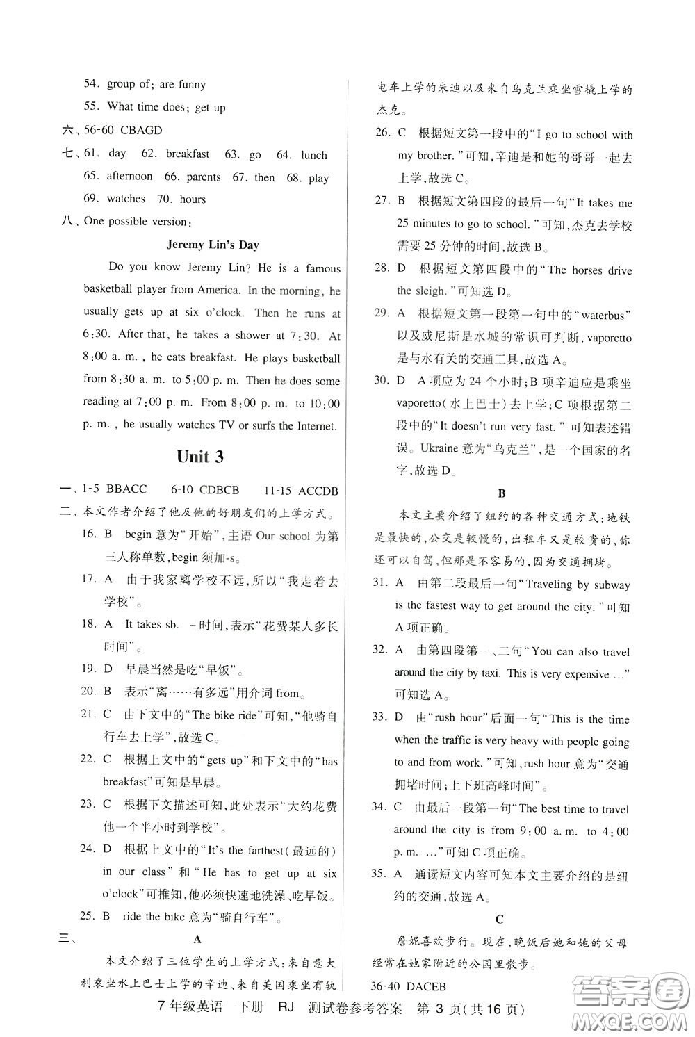 2020年走向名校考點(diǎn)精講精練7年級英語下冊RJ人教版參考答案