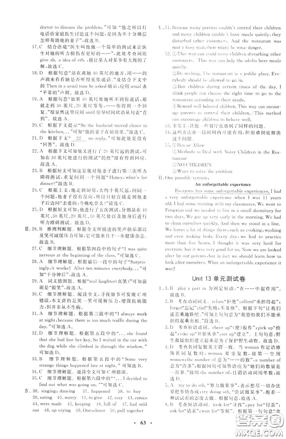 鐘書金牌2020年非常1+1完全題練九年級下冊英語R版人教版參考答案