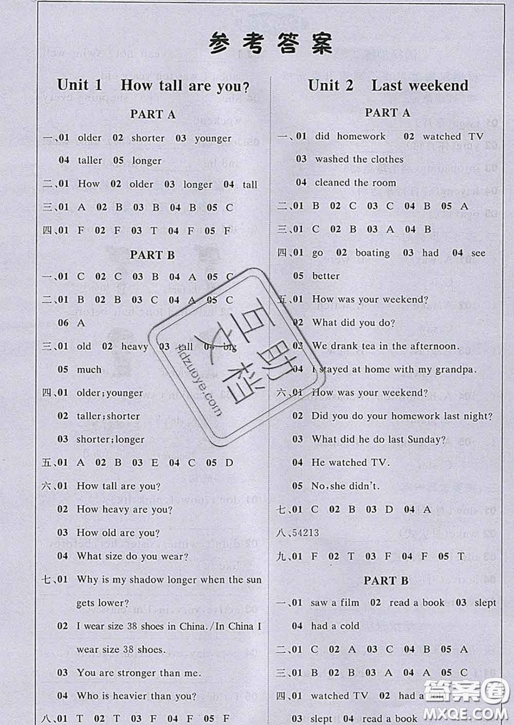 2020春新版1加1輕巧奪冠課堂直播六年級英語下冊人教版答案