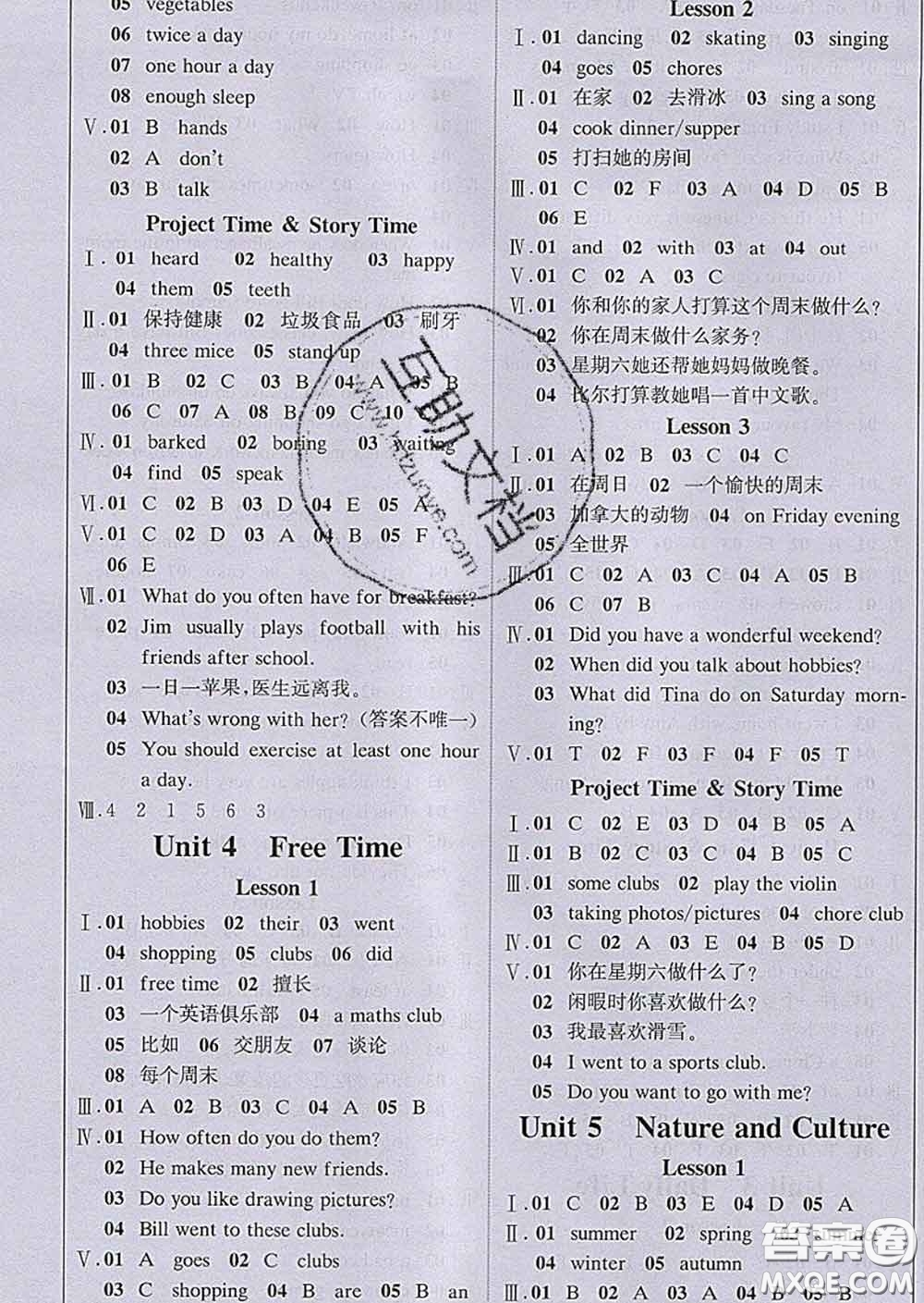 2020春新版1加1輕巧奪冠課堂直播六年級英語下冊人教版一起答案