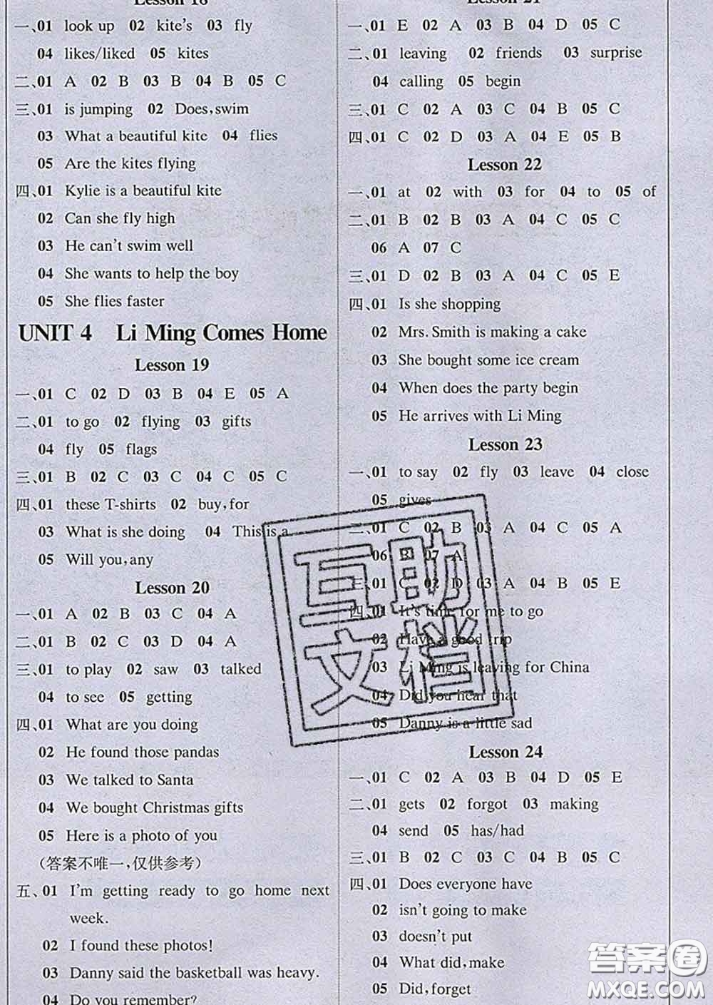 2020春新版1加1輕巧奪冠課堂直播六年級(jí)英語(yǔ)下冊(cè)冀教版答案