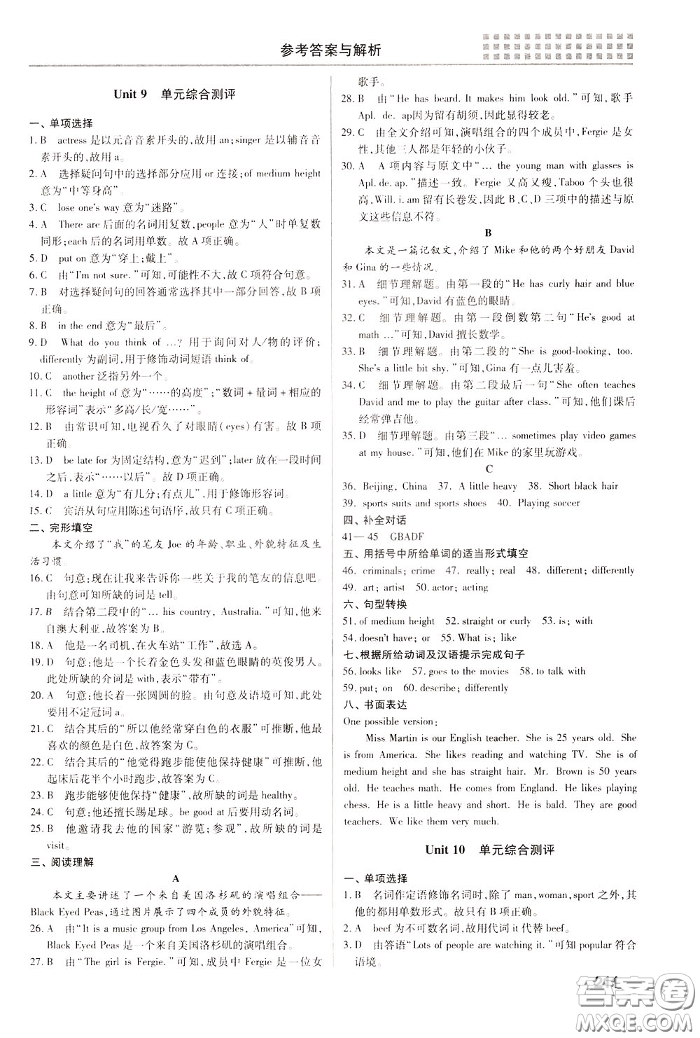 2020年重難點手冊七年級英語下冊RJ人教版參考答案