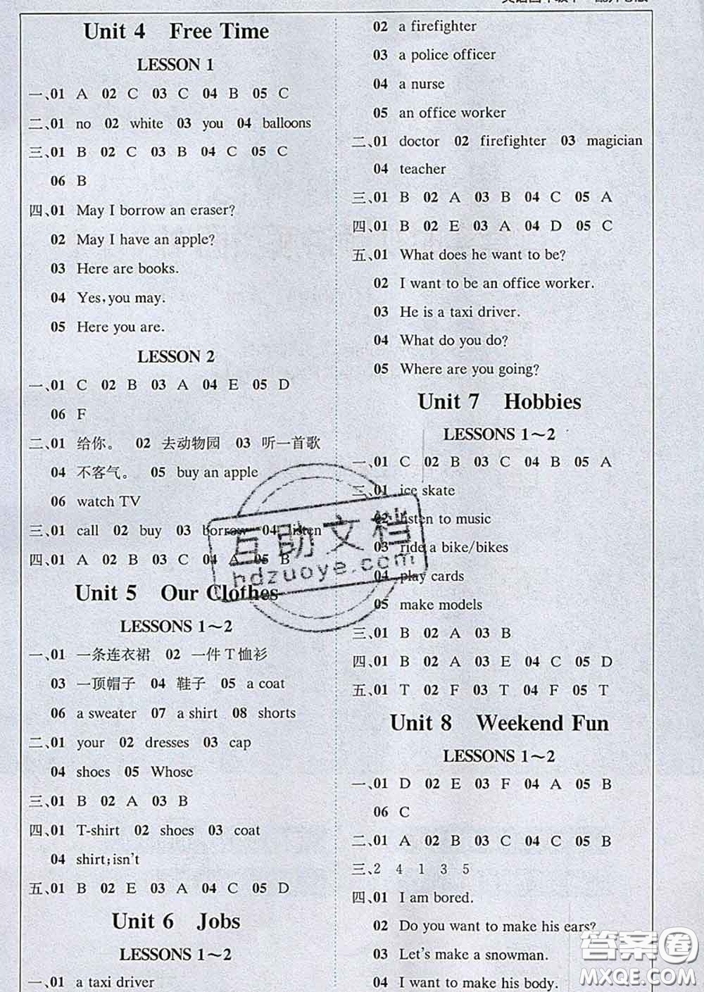 2020春新版1加1輕巧奪冠課堂直播四年級(jí)英語下冊(cè)開心版答案