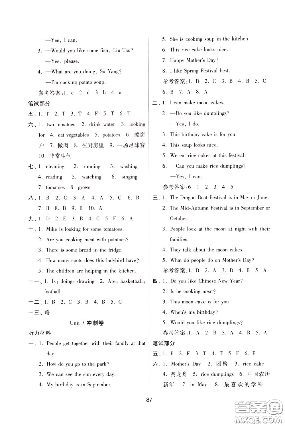 南京大學(xué)出版社2020年名師點(diǎn)撥期末沖刺滿分卷五年級(jí)下冊(cè)英語(yǔ)參考答案