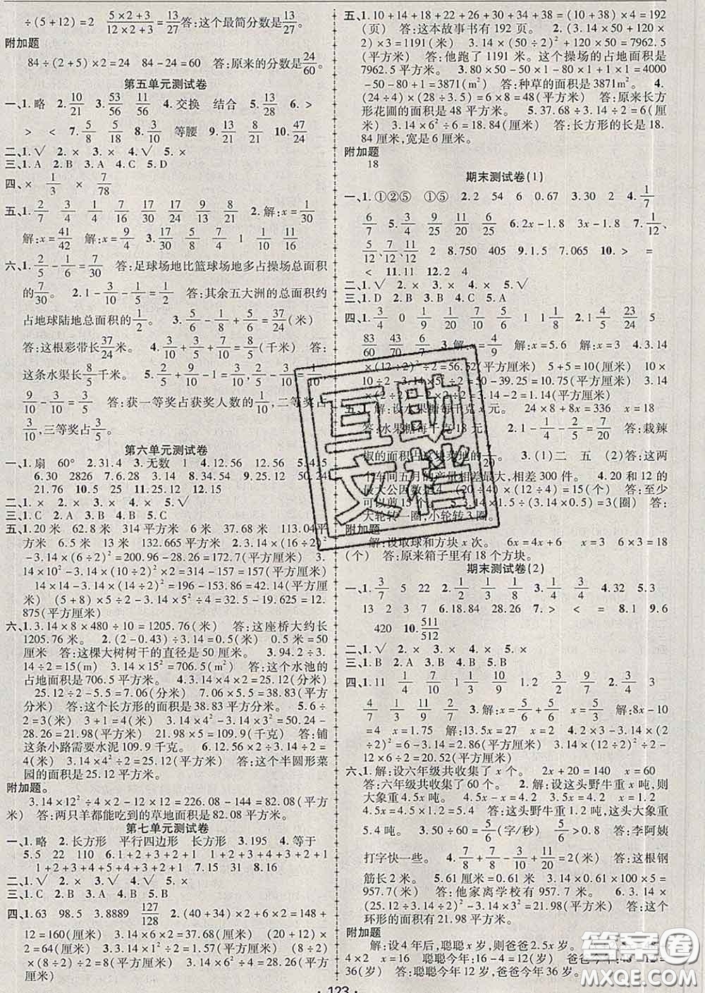 2020春金榜行動高效課堂助教型教輔五年級數(shù)學(xué)下冊蘇教版答案