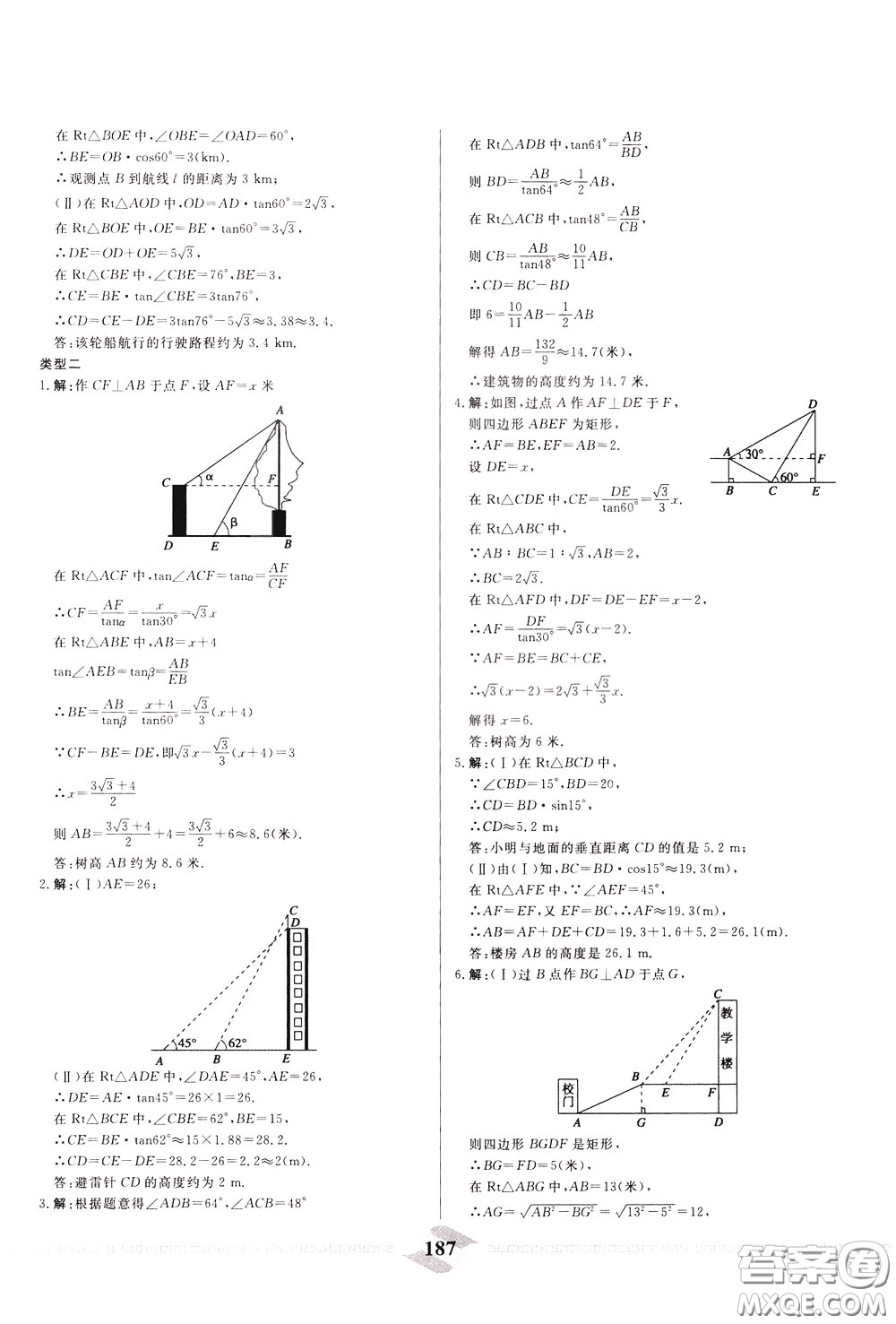 天津人民出版社2020年一飛沖天中考專項精品試題分類數(shù)學(xué)參考答案