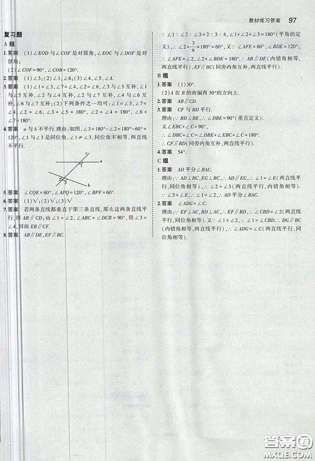 上?？茖W(xué)技術(shù)出版社2020義務(wù)教育教科書七年級數(shù)學(xué)下冊滬教版教材習(xí)題答案