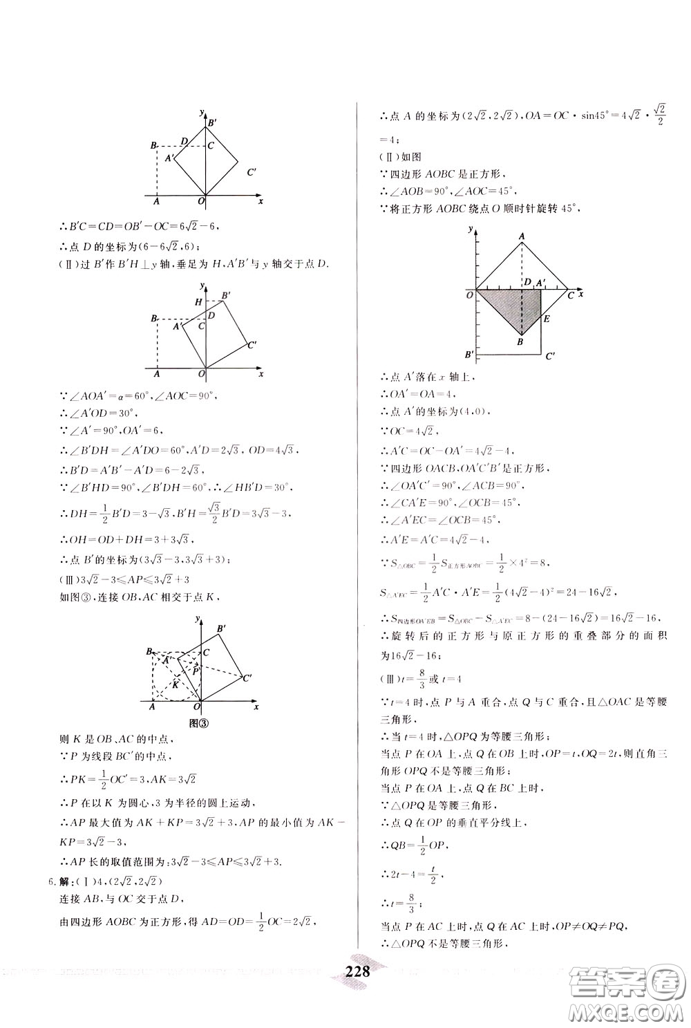 天津人民出版社2020年一飛沖天中考專項精品試題分類數(shù)學(xué)參考答案