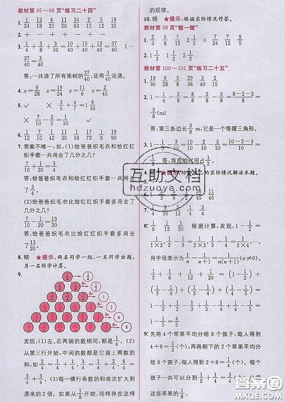 新疆青少年出版社2020春教材1加1五年級(jí)數(shù)學(xué)下冊(cè)人教版答案