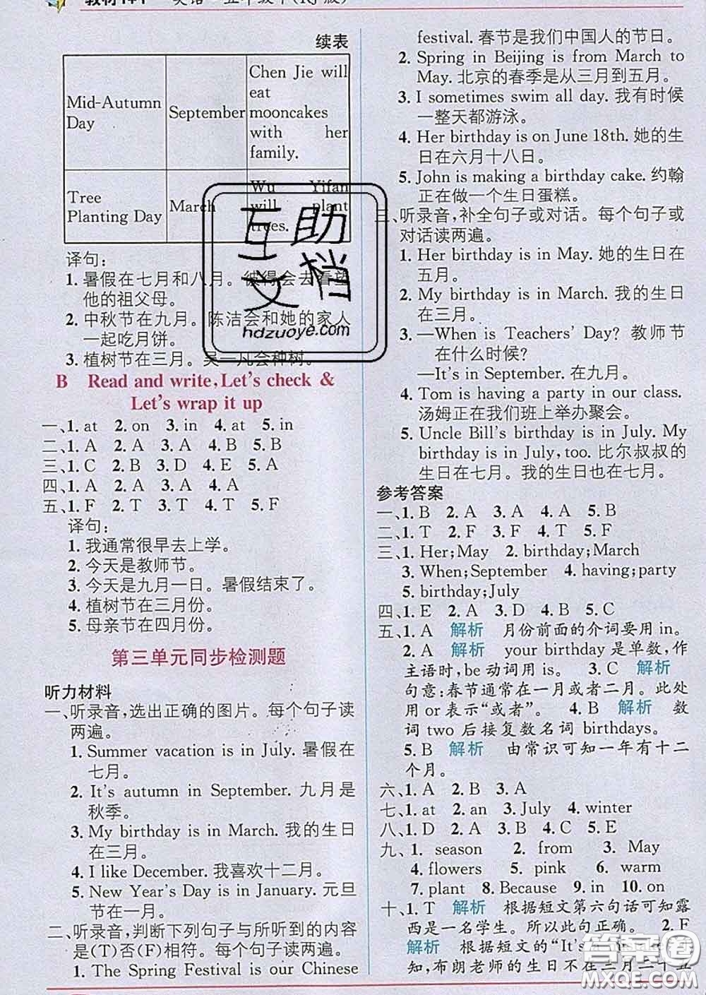 新疆青少年出版社2020春教材1加1五年級(jí)英語(yǔ)下冊(cè)人教版答案