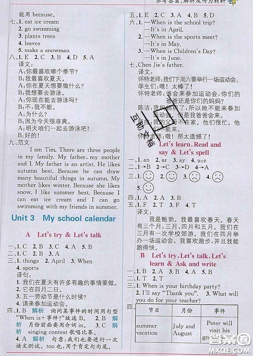 新疆青少年出版社2020春教材1加1五年級(jí)英語(yǔ)下冊(cè)人教版答案