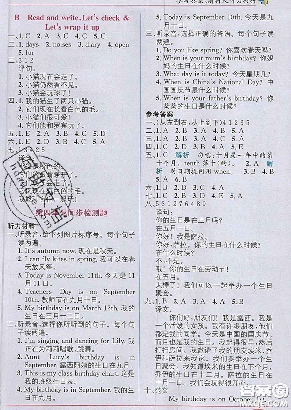 新疆青少年出版社2020春教材1加1五年級(jí)英語(yǔ)下冊(cè)人教版答案