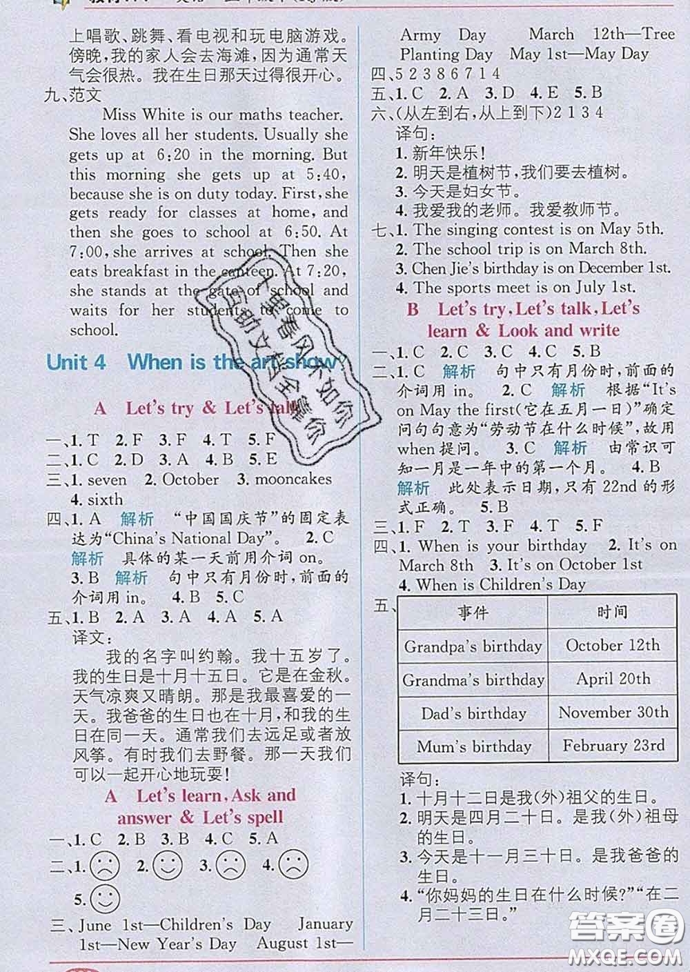 新疆青少年出版社2020春教材1加1五年級(jí)英語(yǔ)下冊(cè)人教版答案